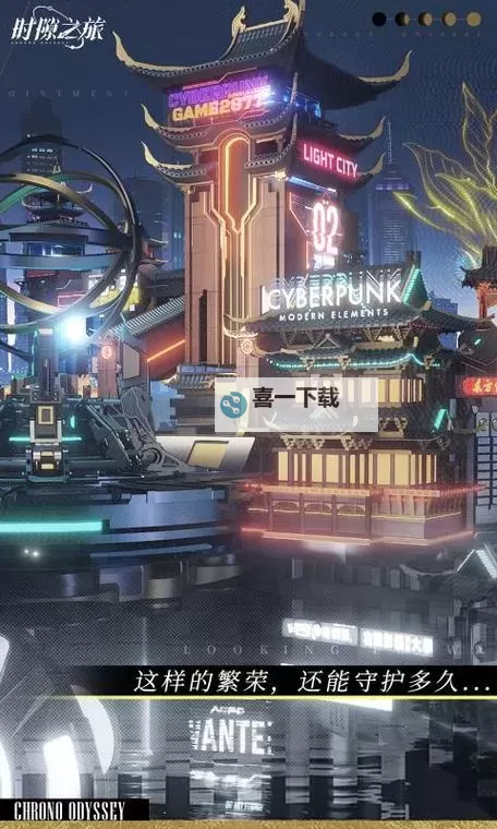 时隙之旅电脑版下载 电脑玩时隙之旅模拟器推荐图1