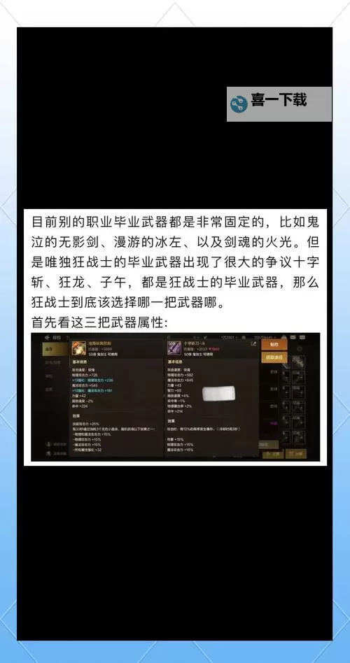 《暗喻幻想》全斧头数据及获取方法 狂战士武器获取方法图1