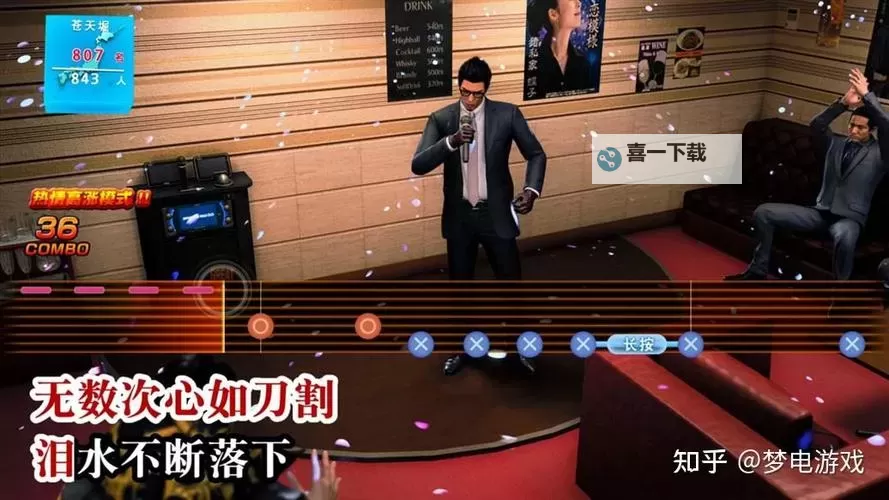 《如龙7外传无名之龙》快速刷钱方法 如龙7外传怎么刷钱图1