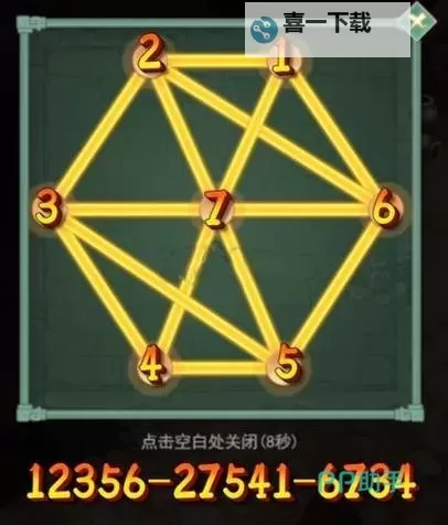 仙剑蜀山怎么双开、多开?仙剑蜀山双开助手工具下载安装教程图1