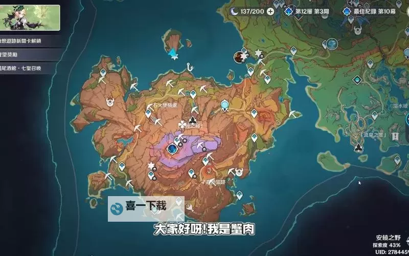 《原神》沃陆之邦隐藏锚点位置及前往路线 5.5隐藏锚点在哪图1