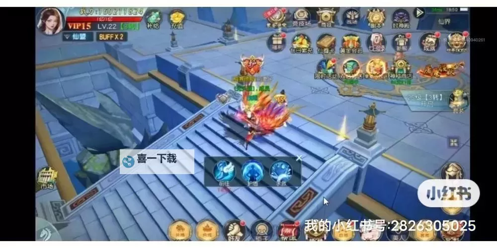 仙剑蜀山怎么双开、多开?仙剑蜀山双开助手工具下载安装教程图2