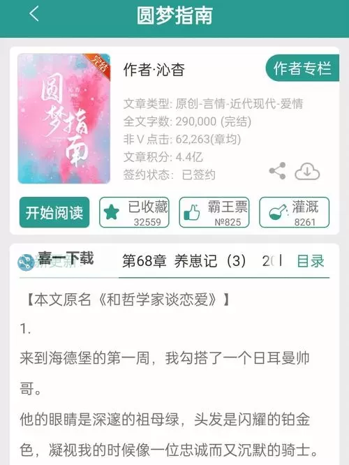 破镜重圆双开挂机软件推荐  怎么双开破镜重圆详细图文教程图1