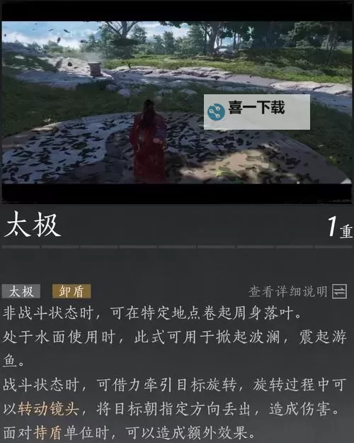 《燕云十六声》阴阳如影支线任务攻略图1