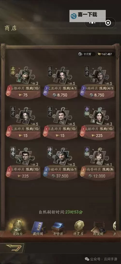 《从军》各兵种满属性一览 各兵种满属性是多少图1