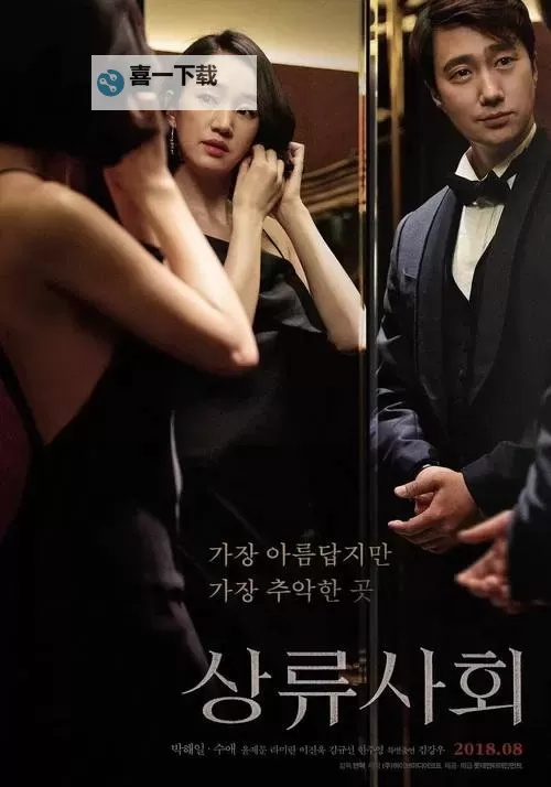 最新资源:最近韩国电影HD免费观看国语全免费在线播放图1