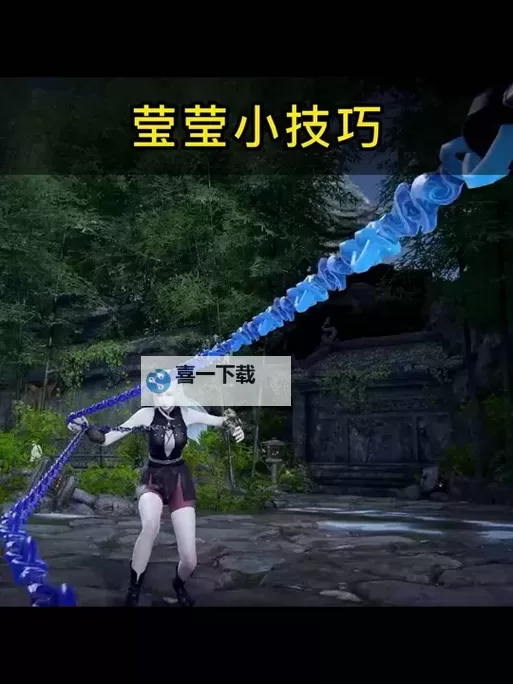 《永劫无间》季莹莹金霸体蓄转振操作教学图1