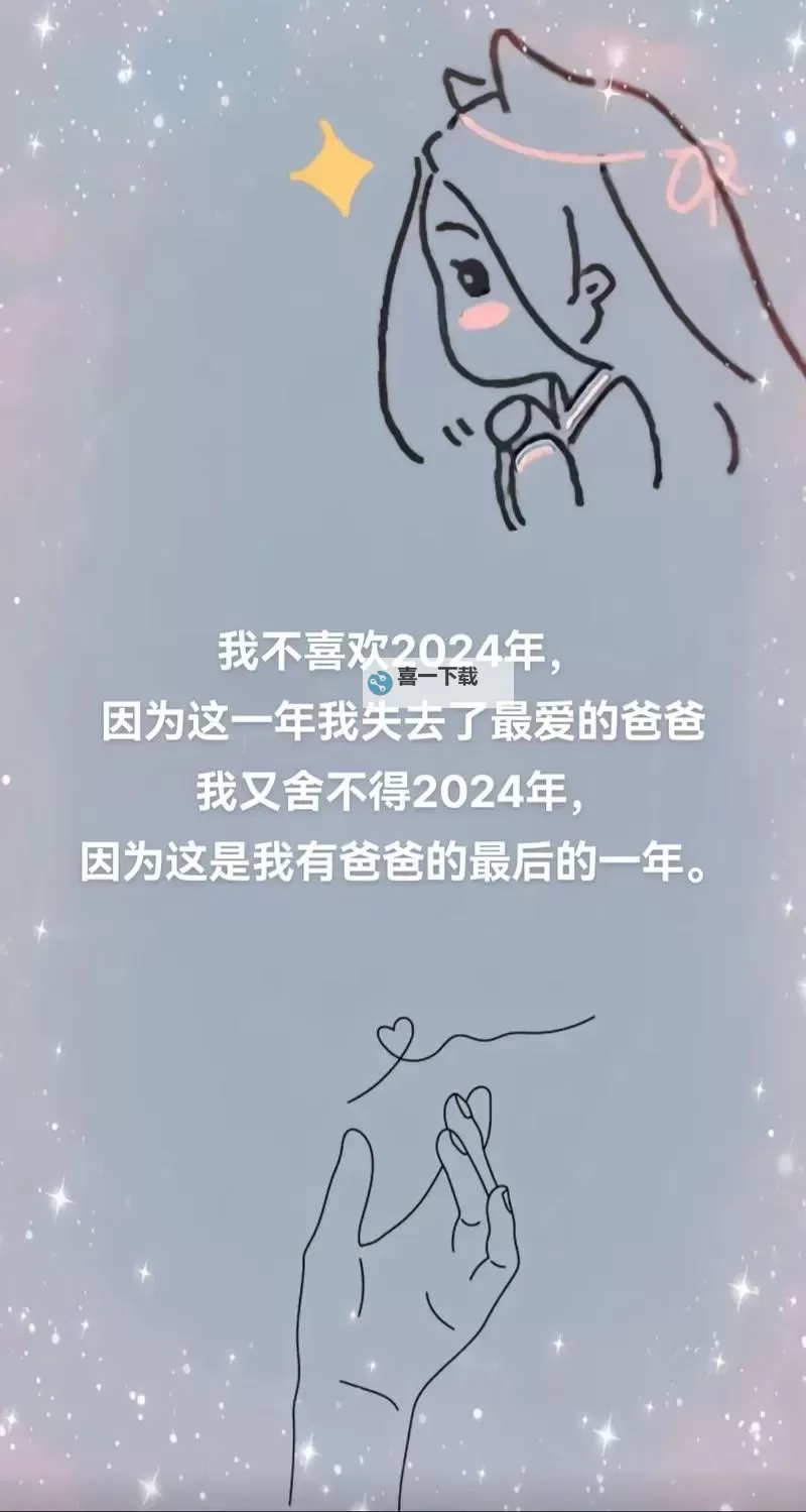 爸爸我还要啊啊啊:一段温暖而激情的成长回忆图1