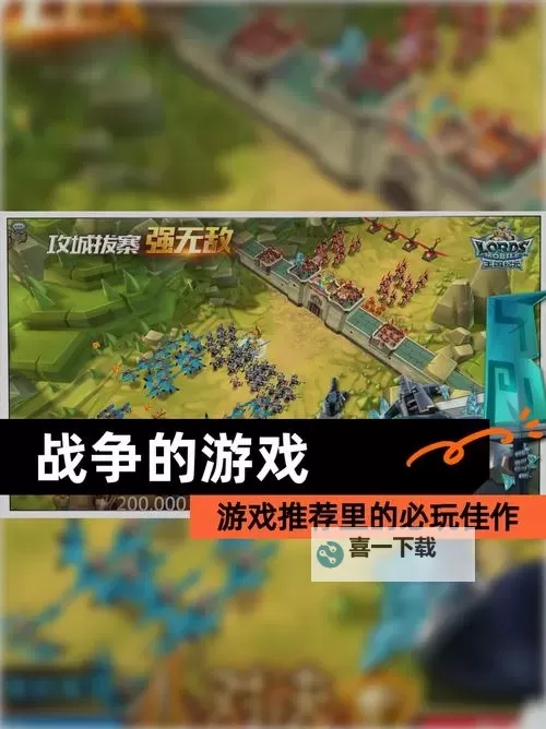 领主战争电脑版下载 领主战争电脑版的安装使用方法图2