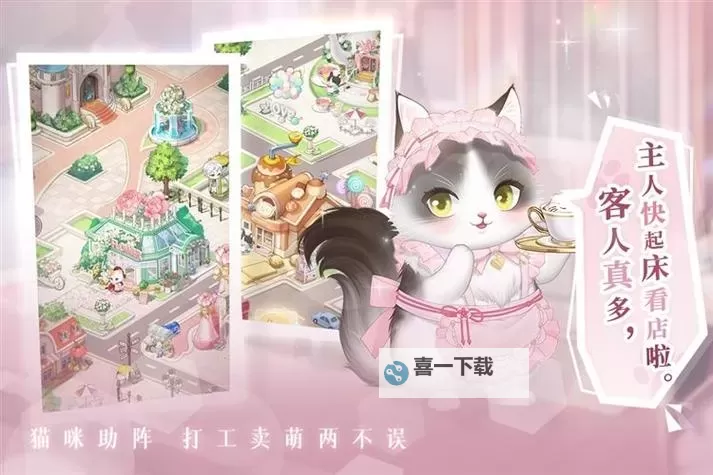 甜甜的你电脑版 电脑玩甜甜的你模拟器下载、安装攻略教程图1