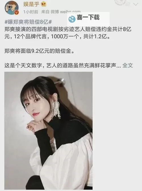 郑爽直播回放全程：精彩片段一网打尽图1