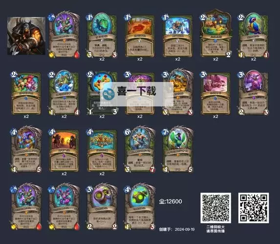 《炉石传说》国服回归礼包介绍与氪金指南图1