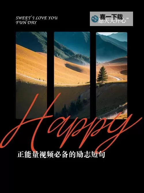 在线观看正能量视频WWW正能量：传递正能量的精彩视频全在线观看图1