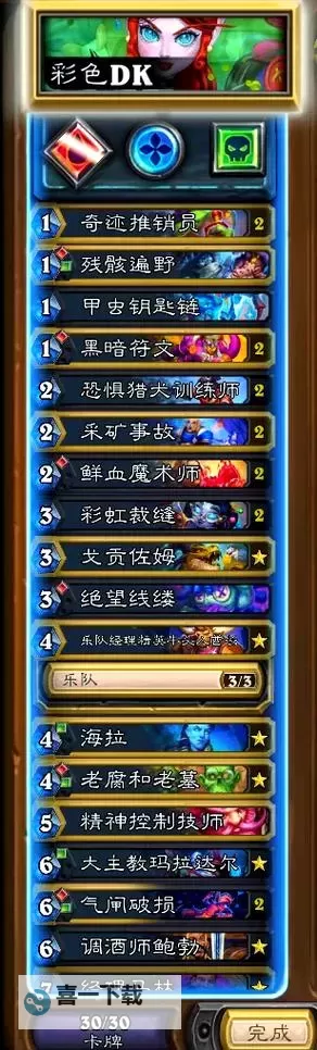 《炉石传说》冰龟法构筑推荐 乌龟法卡组怎么搭配图1