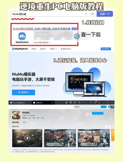 七境电脑版 电脑玩七境模拟器下载、安装攻略教程图1