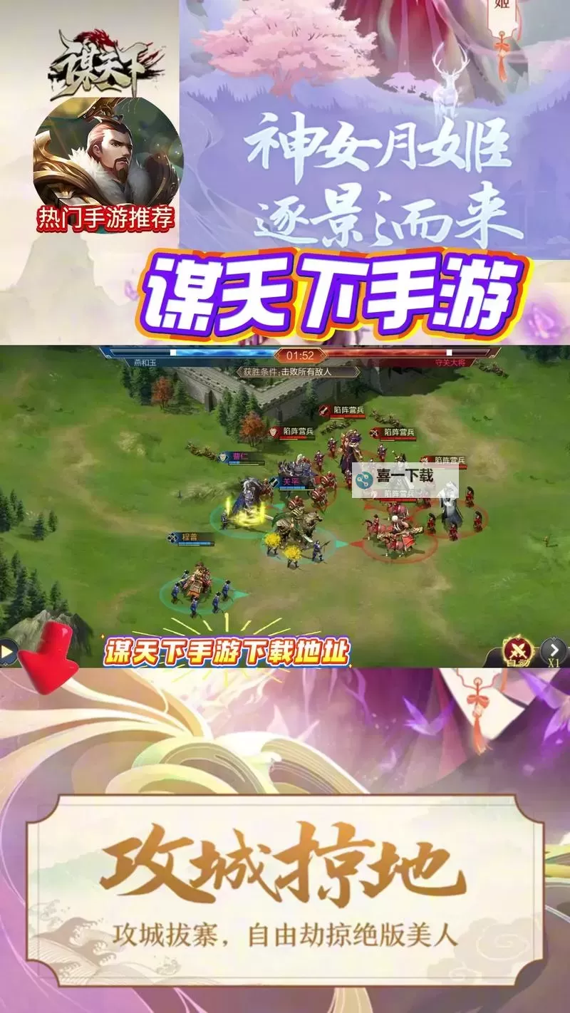 谋天下电脑版下载 怎么下载谋天下电脑版模拟器图1