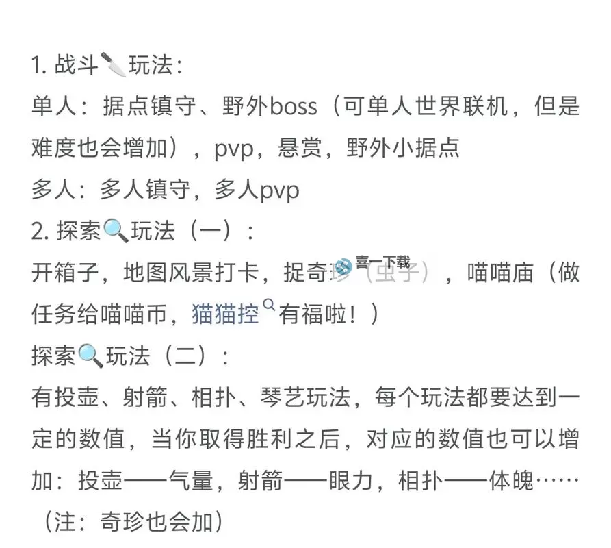 《燕云十六声》新手入坑攻略 新手战力提升方法讲解图1
