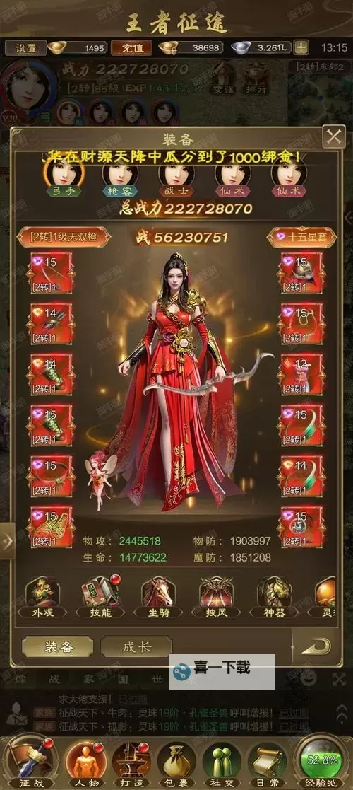 有没有王者征途双开软件推荐 深度解答如何双开王者征途图1