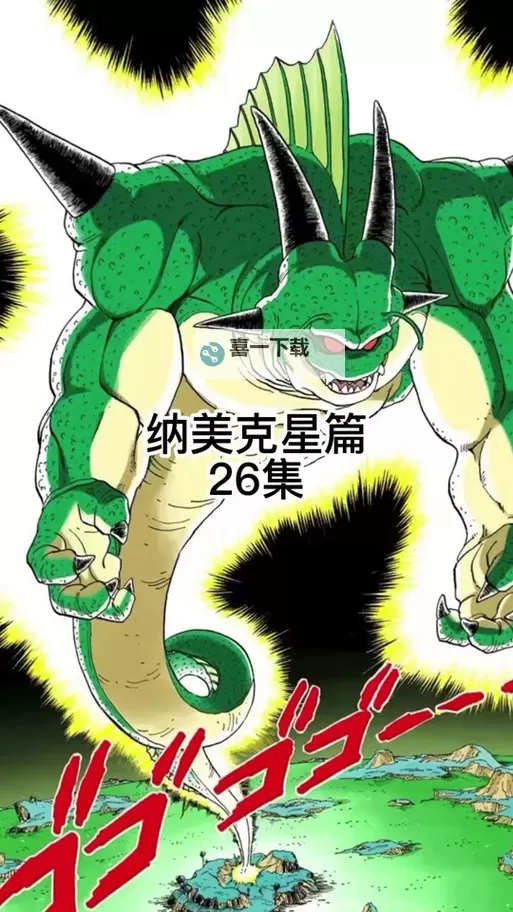 龙珠超宇宙 延长buff时间与界王拳格斗技巧 界王拳怎么用图1