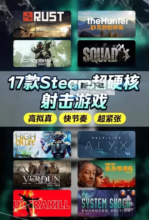 好玩的单机射击游戏大全 单机射击游戏有哪些图2