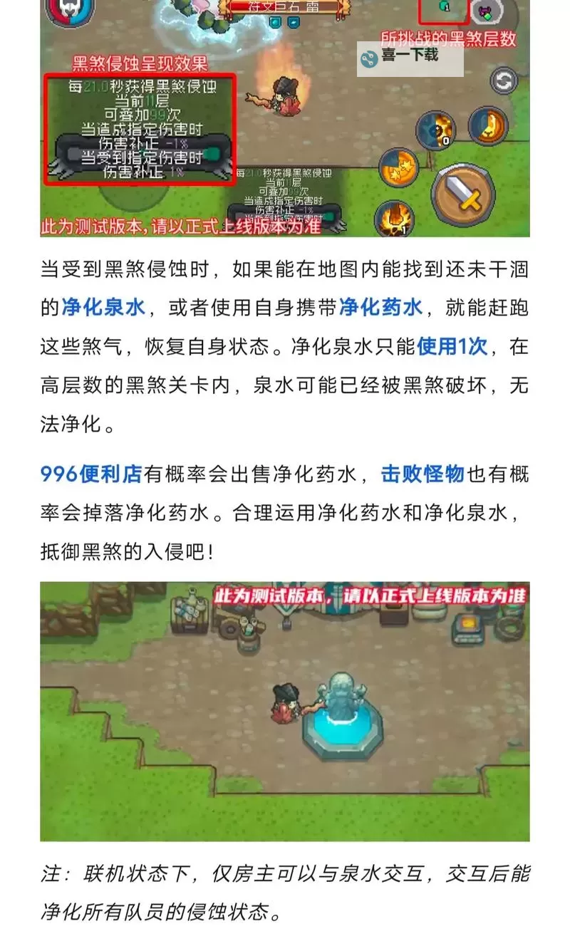 《元气骑士前传》赛季机制讲解 赛季角色有什么图1