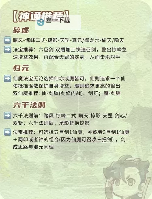 一剑成仙双开挂机软件推荐  怎么双开一剑成仙详细图文教程图1