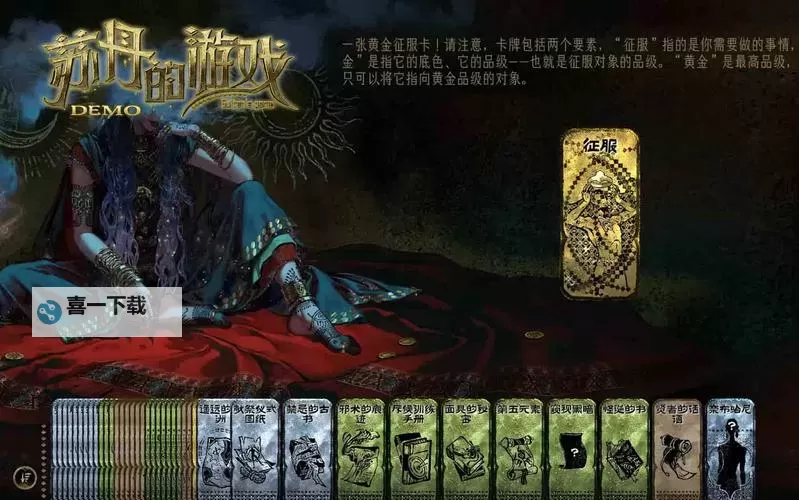 《苏丹的游戏》新手玩法快速入门教程 场所、苏丹卡分配和消除讲解图2