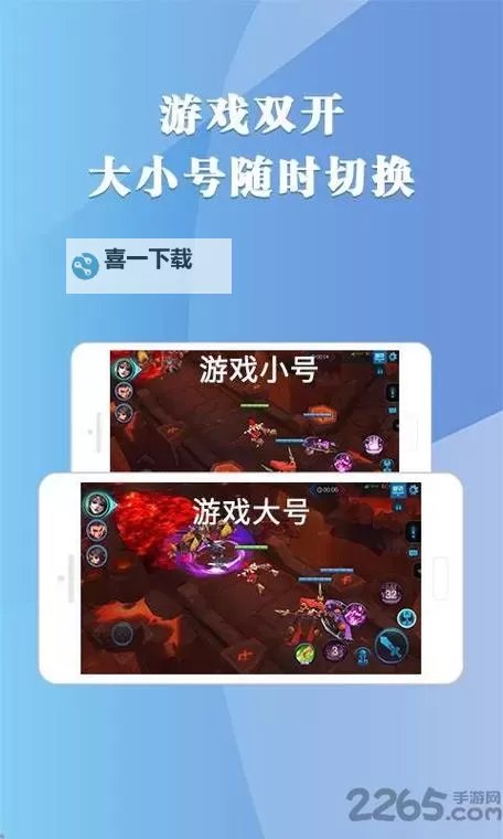 心力物语怎么双开、多开？心力物语双开助手工具下载安装教程图1