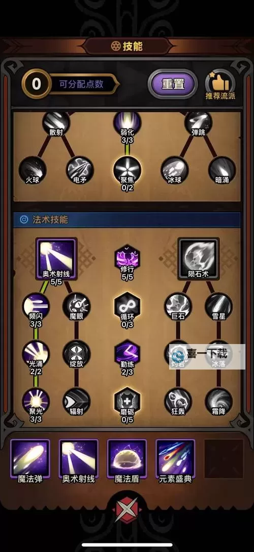 黑暗之魂2 熔铁恶魔法师打法心得图1