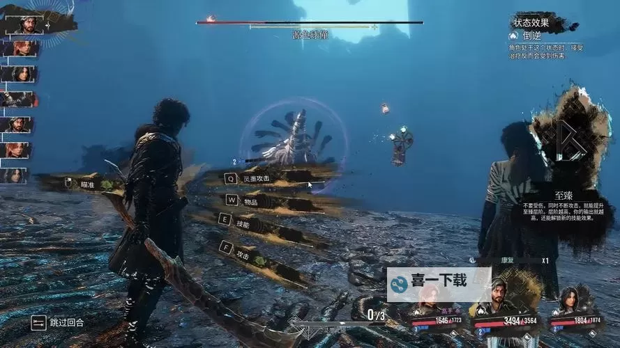 《光与影33号远征队》先手攻击触发技巧图1