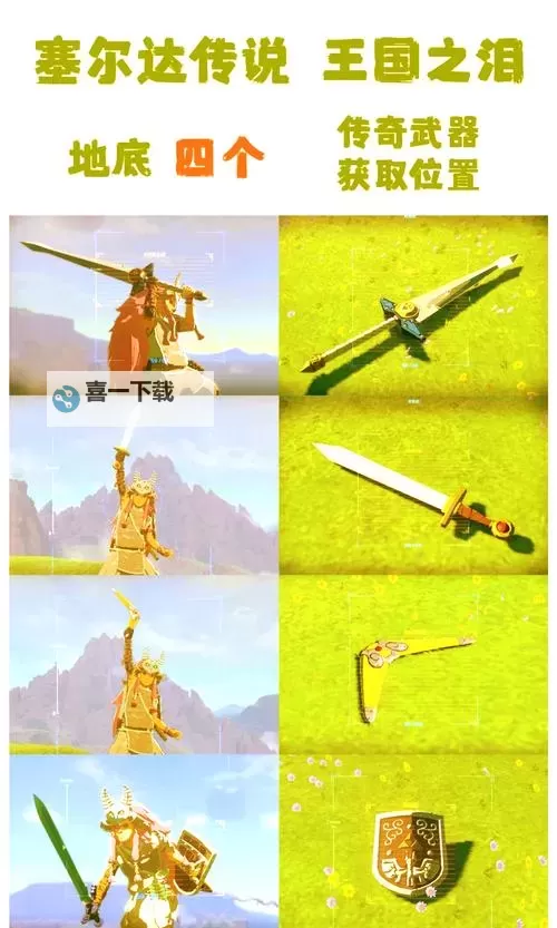 《塞尔达传说王国之泪》1.1.2版电击复制武器方法教学图2