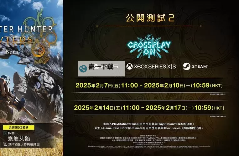 《怪物猎人荒野》通关后解锁及新增内容一览 通关后解锁什么图1