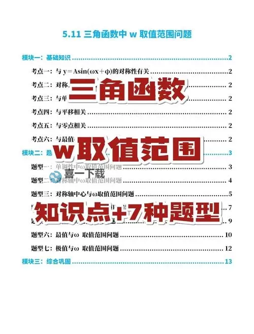 自W到高C教学:究竟如何实现学生的全面提升图1