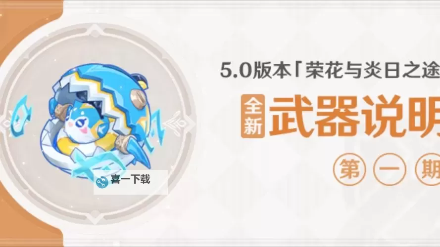 《原神》图谱木棉之环获取方法 图谱木棉之环怎么获得图1