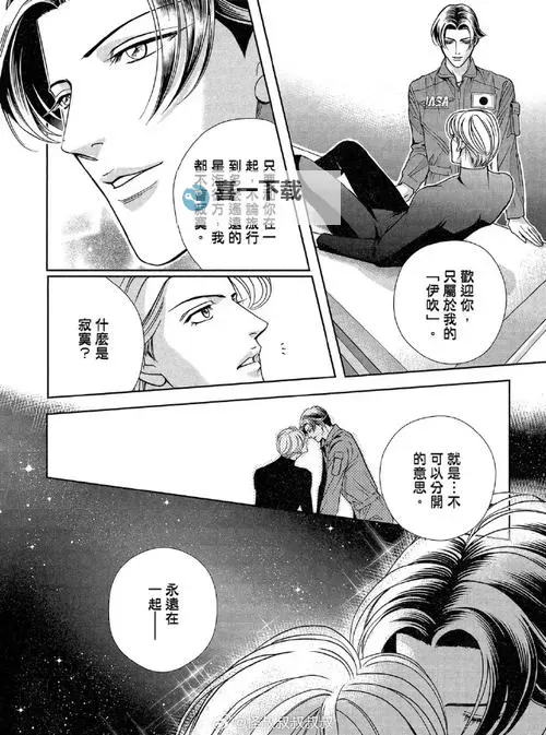 《拥抱春天的罗曼史01:我们的春日恋歌》图1