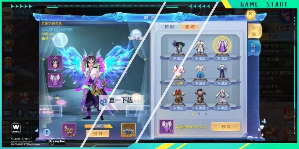 菲狐倚天情缘电脑版下载 电脑玩菲狐倚天情缘模拟器哪个好？图1