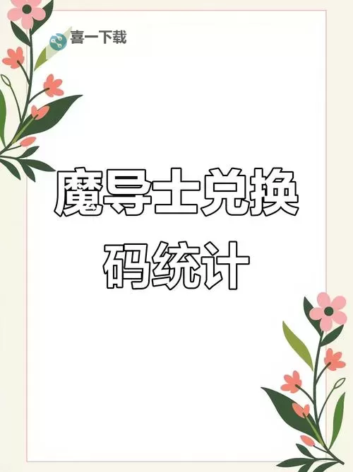 进击的魔导士电脑版 电脑玩进击的魔导士模拟器下载、安装攻略教程图1