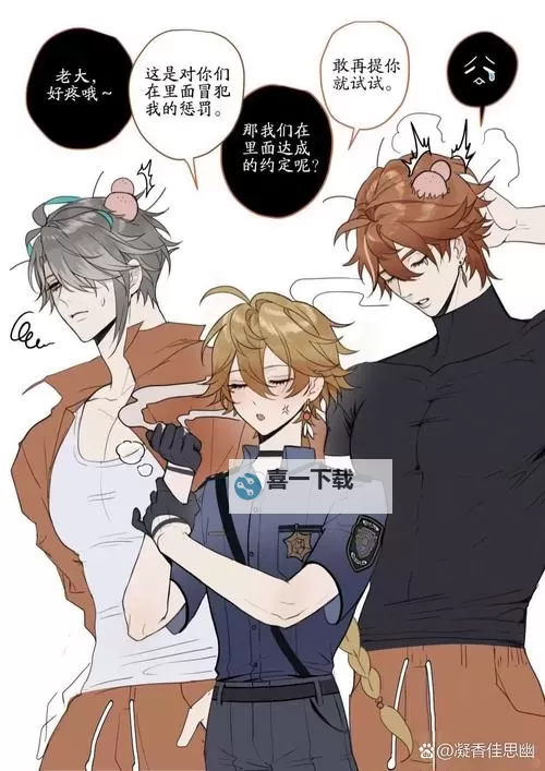 总裁被机器人爆炒：双男主携手开启未来新篇章图1