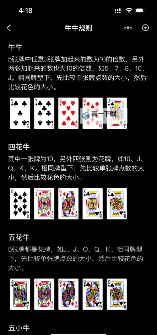 《真牛传奇》玩法介绍  真牛传奇核心主线玩法概述！图1