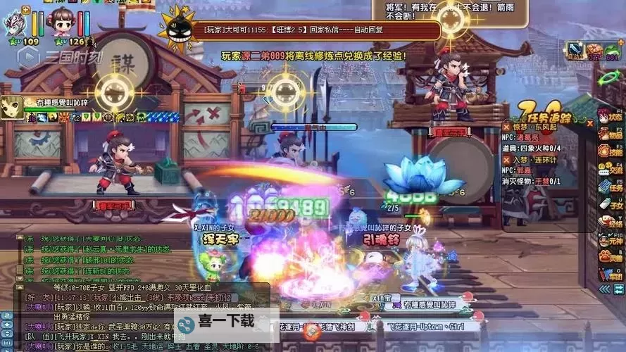 赤壁战神电脑版下载 电脑玩赤壁战神模拟器哪个好?图2