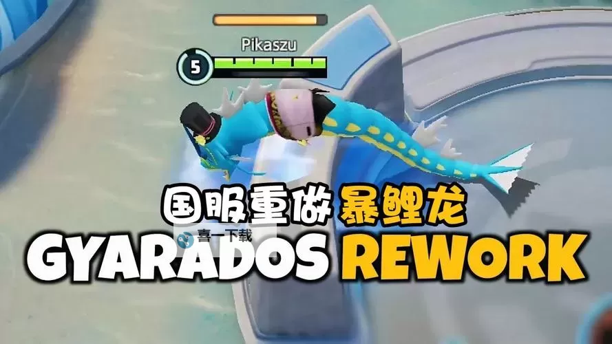 《宝可梦大集结》国服与国际服区别一览 国服与国际服有哪些区别图2