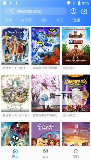 最新2024年优质8x8x在线观看网站推荐大全图1