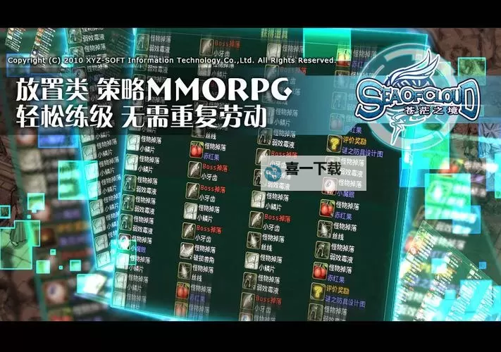 苍茫之境电脑版下载 怎么下载苍茫之境电脑版模拟器图1