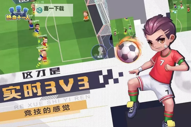 热血十一人电脑版下载 横向测评:电脑玩热血十一人模拟器推荐图2