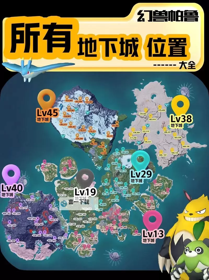 《幻兽帕鲁》地图小程序在哪看图1