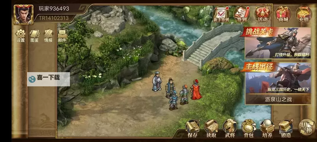 同人精忠报国岳飞传电脑版下载 同人精忠报国岳飞传模拟器哪个好?图1