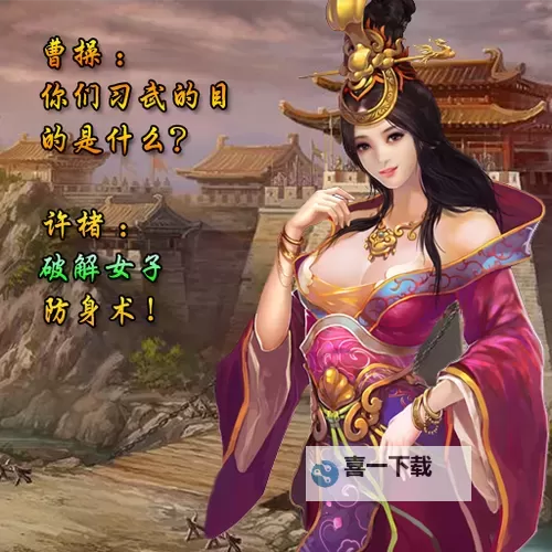 投翔三国电脑版下载 最全投翔三国电脑版攻略图1