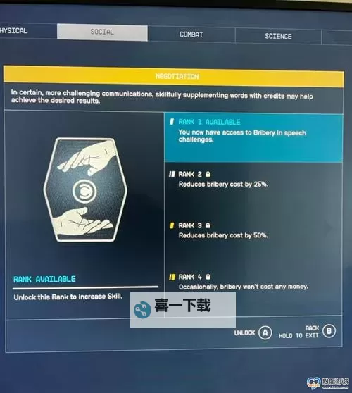 《星空》全技能效果一览图1