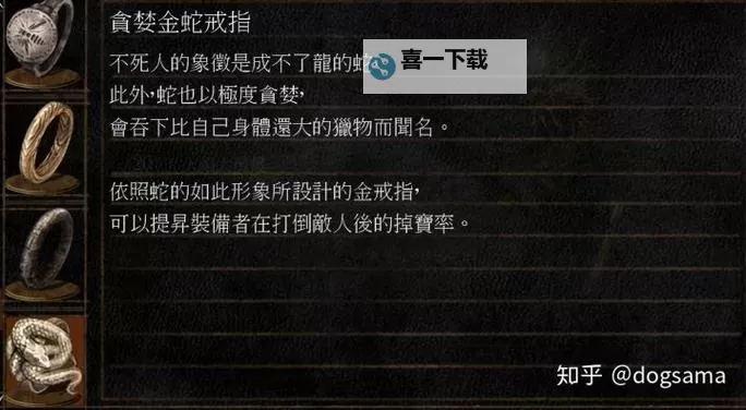 黑暗之魂2 前期红柄戟掉落及使用方法图1