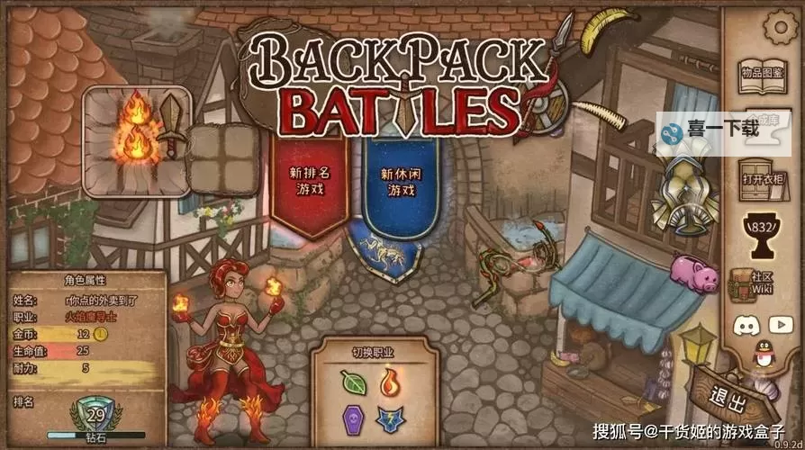 《背包乱斗福西法的宝藏》铁匠狂战核心玩法及运营思路分析图1